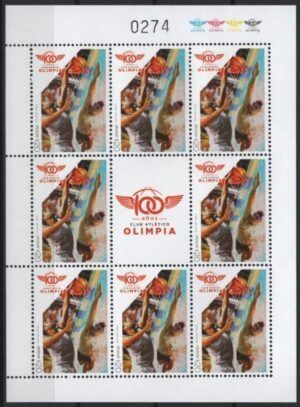 Uruguay (2018) MS / Basketball and Swimming