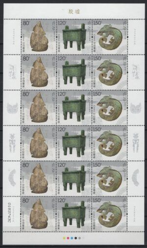 China (2016) - MS - / Archaeology