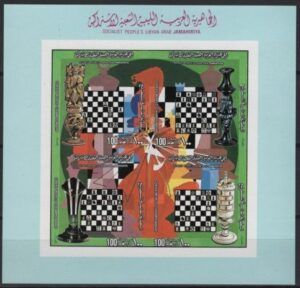 Libya (1982) Mi. Bl. 63B - IMPERF.