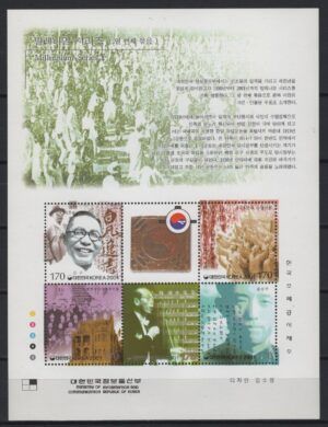 Korea (1999/2001) Millenium Series #10