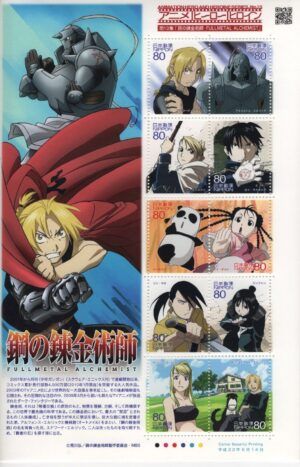 Japan - Hero & Heroines Serie #13