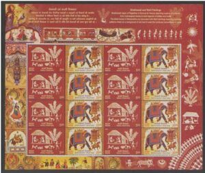 India (2012) - MS - / Train - Railways - Elephants