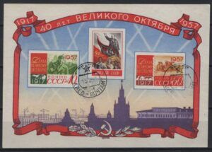 R* (1957) Yv. Bf. 24 / Lenin