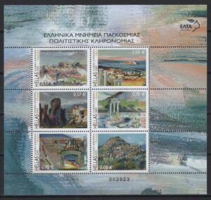 Greece (2009) Yv. Bf. 45 / UNESCO Heritage