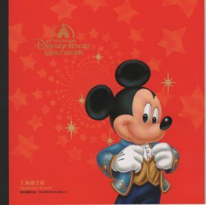 China (2016) - BPC #11 - / Mickey Mouse