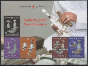 Oman (2019) Block / Omani Khanjars