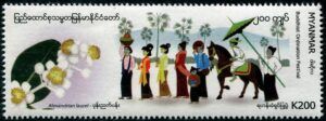 Myanmar (2019) Mi. 472 / Festivals