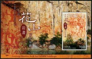 Hong Kong (2019) - Block - / Prehistory - Fossil