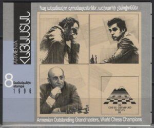 Armenia (1996) Yv. C251 / Chess