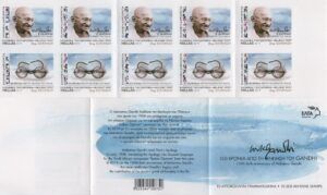 Greece (2019) Booklet / Gandhi