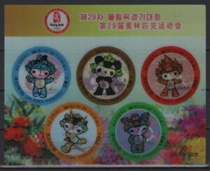 Korea (2007) Yv. 3674C/74G  / Olympic Beijing 2008