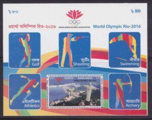 Bangladesh (2016) Yv. Bf. 58 / Olympic Games