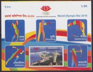 Bangladesh (2016) Yv. Bf. 58 Imperforated / Olympic Games