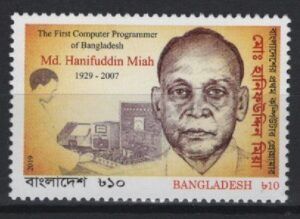 Bangladesh (2019) - Set - / Programmer