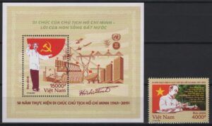 Vietnam (2019) - Set + Block - / Ho Chi Minh