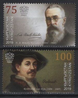 Kyrgyzstan (2019) Set / Famous People