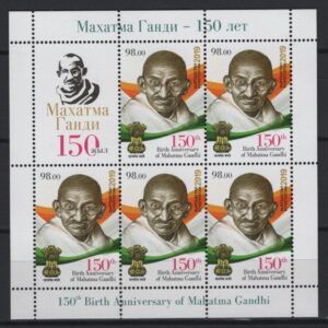 Kyrgyzstan (2019) MS / Gandhi