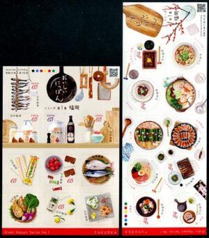 Japan (2020) - 2 MS - / Food