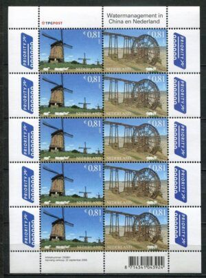 Netherlands (2005) - MS -  / Joint - Windmill