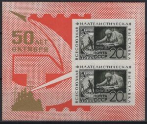 R* (1967) Yv. Bf. 46 / Lenin