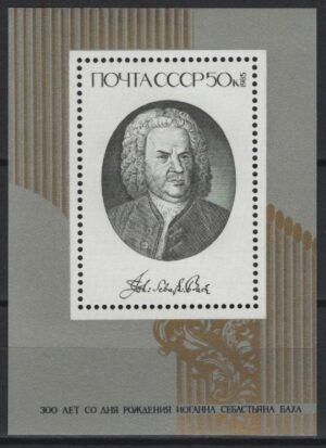 R* (1985) Yv. Bf. 180  / Music - Bach