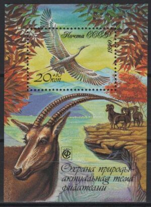 R* (1990) Yv. Bf. 214 / Birds