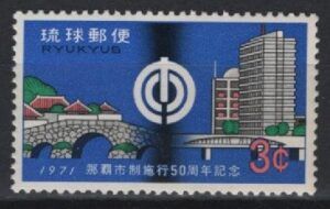 Ryu Kyu (1971) Yv. 208 / Bridges