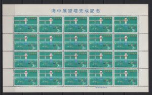 Ryu Kyu (1970) Yv. 191 - MS / Turtles