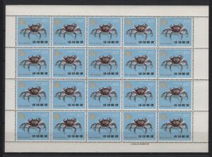 Ryu Kyu (1967) Yv. 161C - MS / Crabs