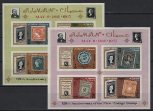 Ajman (1965) Mi. Bl. 3B/4B / Stamp on Stamp