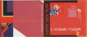 Belarus (2003) Yv. C469 Booklet  / Happy New Year