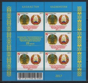 Belarus - Kazakhstan (2017) Complet / Joint Issue