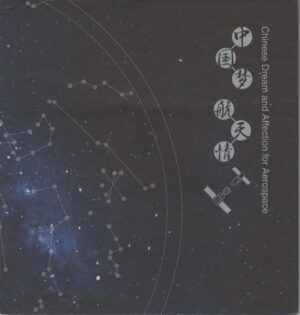 China (2013) Booklet / Space / Satellite