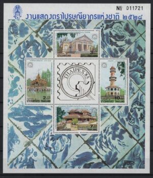 Thailand (1985) Mi. Bl. 14A / Taipex Exhibition
