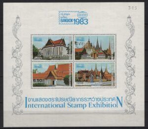 Thailand (1982) Mi. Bl. 11 / National Stamp Exhibition