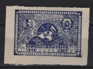 Afghanistan (1950) Yv. 341 / 3rd UNO Aniversary