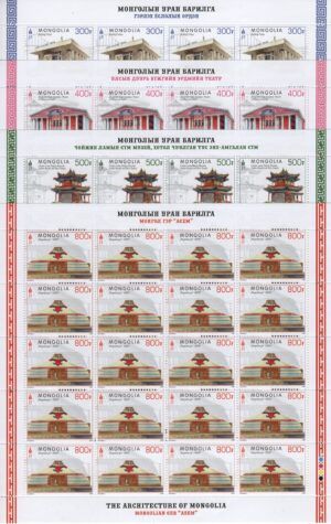Mongolia (2020) Sheets / Architecture