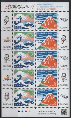 Japan (2018) - MS - / Volcano