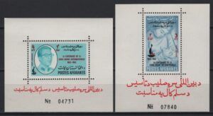 Afghanistan (1963) Mi. Bl. 45A/46A / Red Cross
