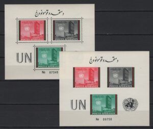 Afghanistan (1961) Mi. Bl. 17A/17B / UNO