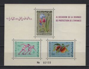 Afghanistan (1962) Mi. Bl. 29 / Children