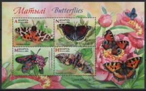 Belarus (2016) - Block - / Butterflies