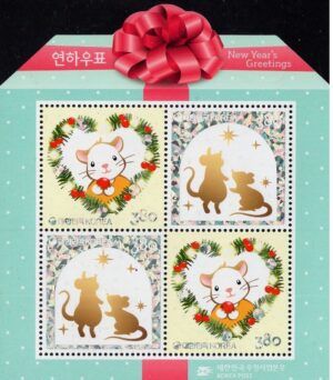Korea (2020) - Block -  / Rat