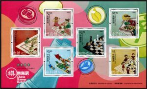 Hong Kong (2020) - Block -  / Chess