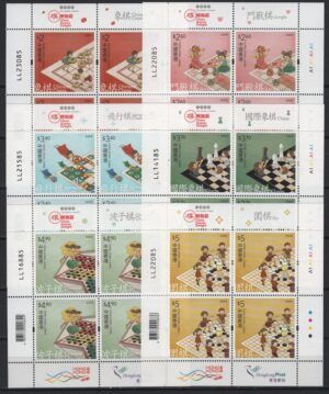 Hong Kong (2020) - Set B4 -  / Chess