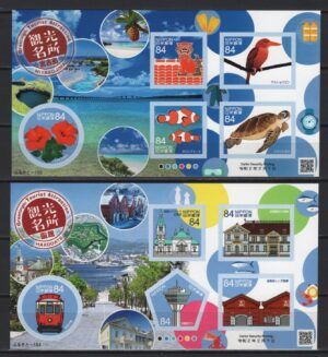 Japan (2020) - 2 MS - / Turtles - Fishes - Tourism