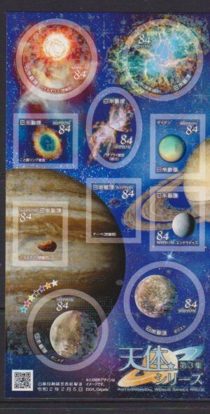 Japan (2020) - MS - / Astronomical World #3