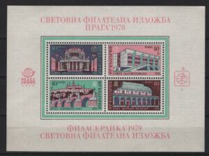 Bulgaria (1978) Yv. Bf. 76 / Praga exhibition