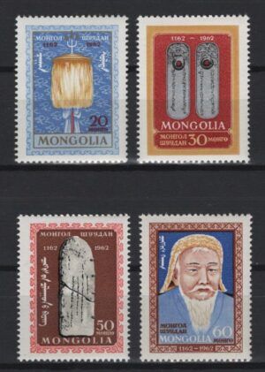 Mongolia (1962) Yv. 267/70 / Emperor