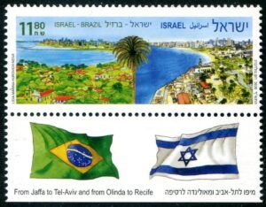 Israel (2020) Set / Joint issue with Brazil